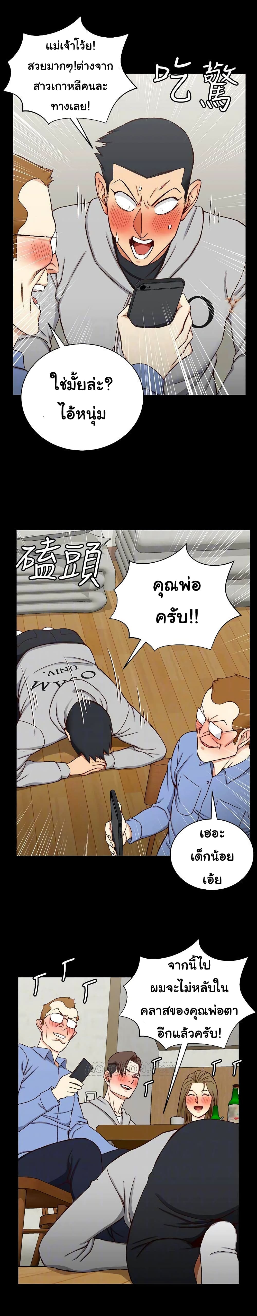 His Place – His Place – ตอนที่ 94 หน้า 4