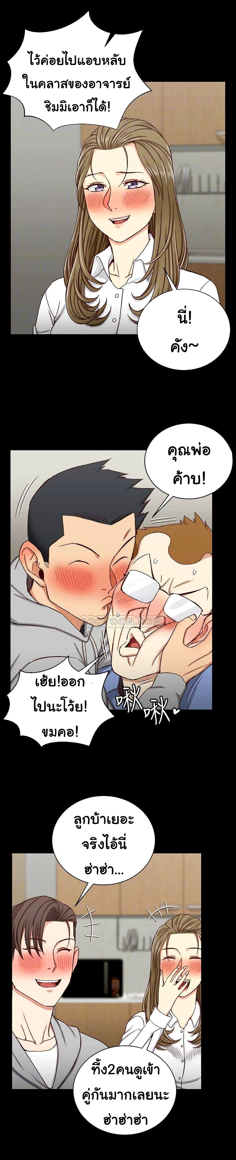 His Place – His Place – ตอนที่ 94 หน้า 5