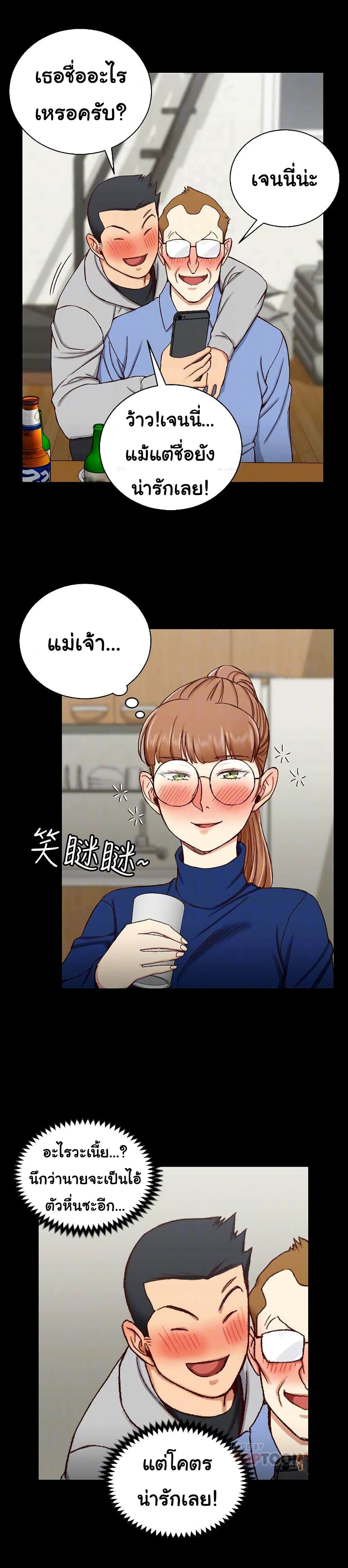 His Place – His Place – ตอนที่ 94 หน้า 6