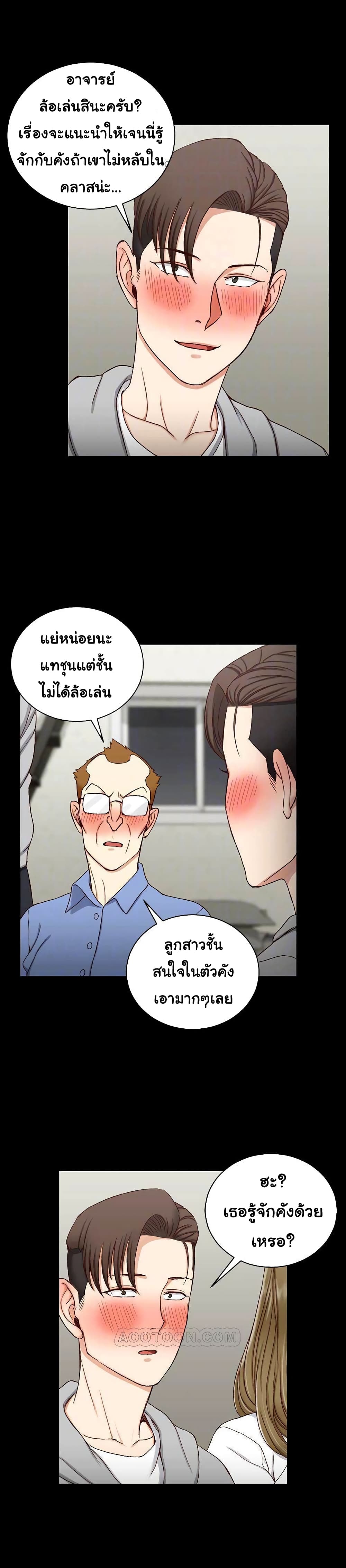 His Place – His Place – ตอนที่ 94 หน้า 9