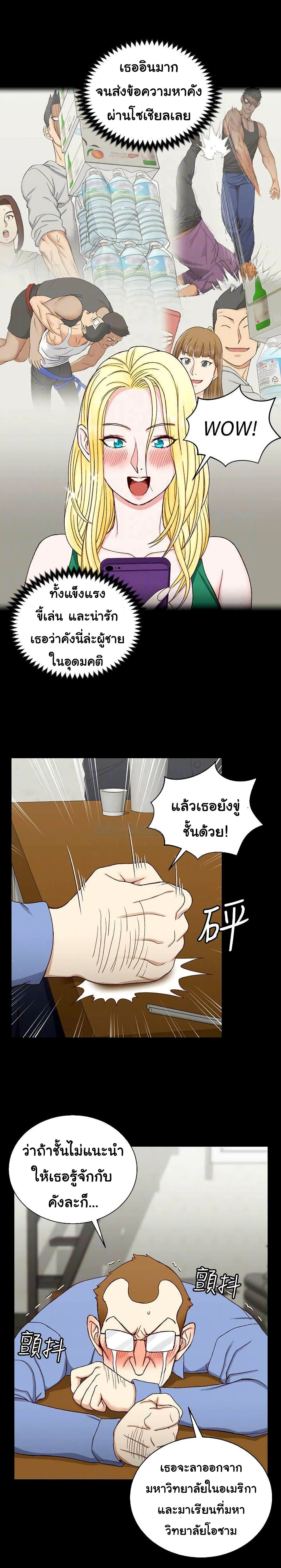 His Place – His Place – ตอนที่ 94 หน้า 10