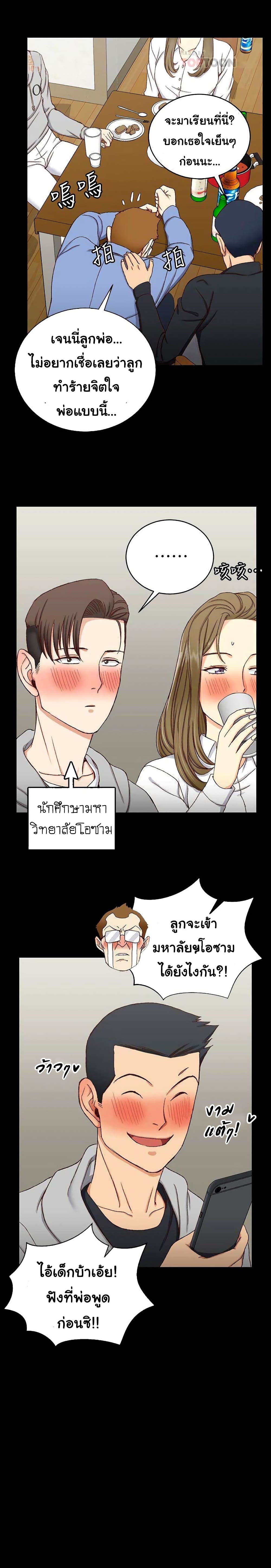 His Place – His Place – ตอนที่ 94 หน้า 11