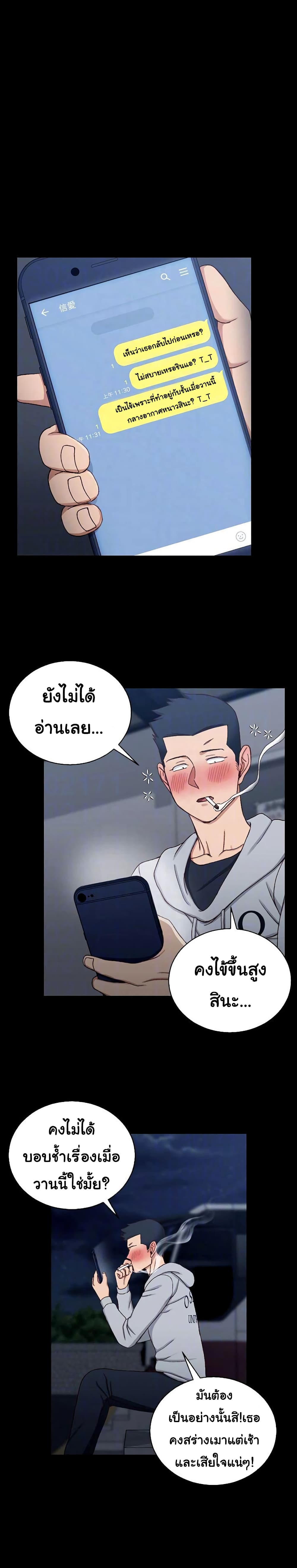 His Place – His Place – ตอนที่ 94 หน้า 15