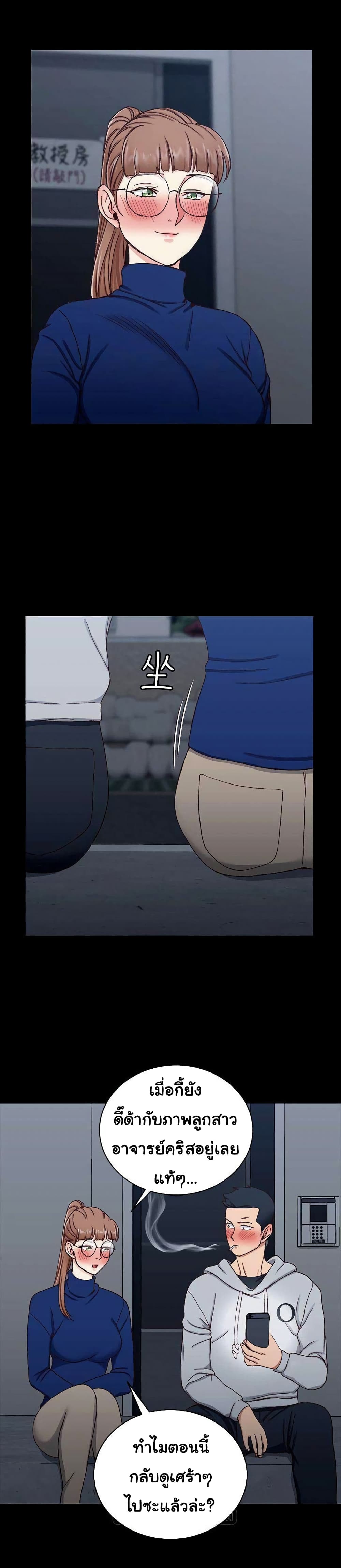 His Place – His Place – ตอนที่ 94 หน้า 17