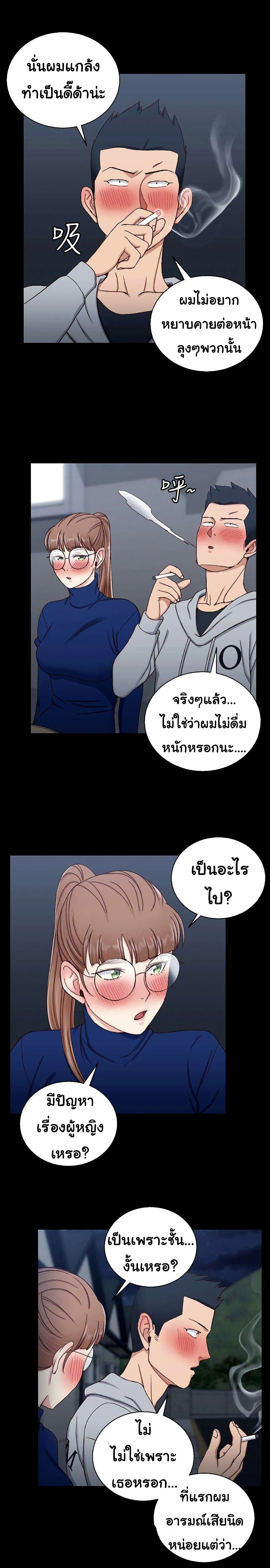 His Place – His Place – ตอนที่ 94 หน้า 18