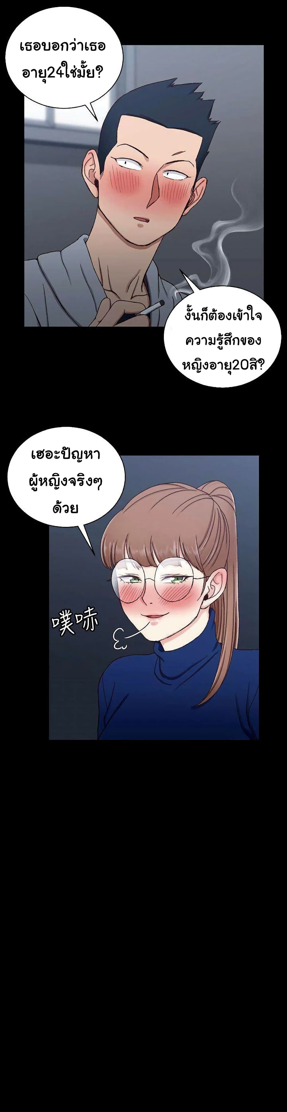 His Place – His Place – ตอนที่ 94 หน้า 19