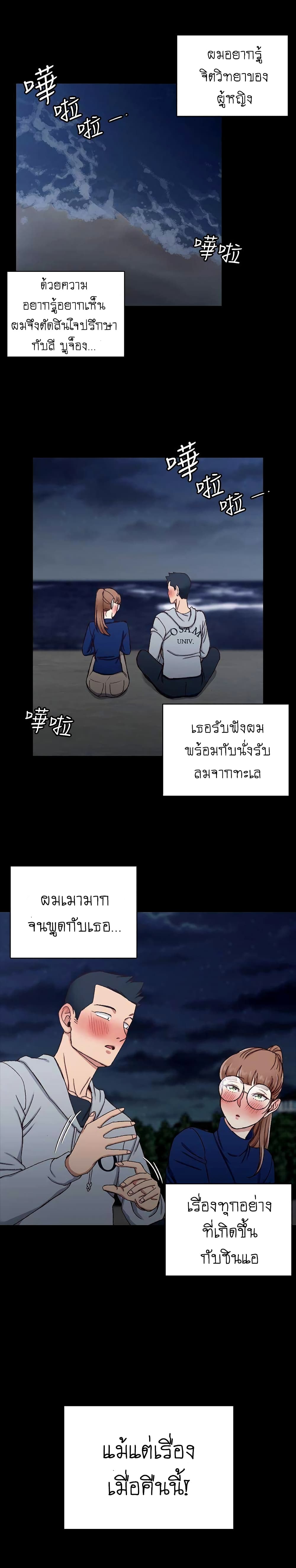 His Place – His Place – ตอนที่ 94 หน้า 20