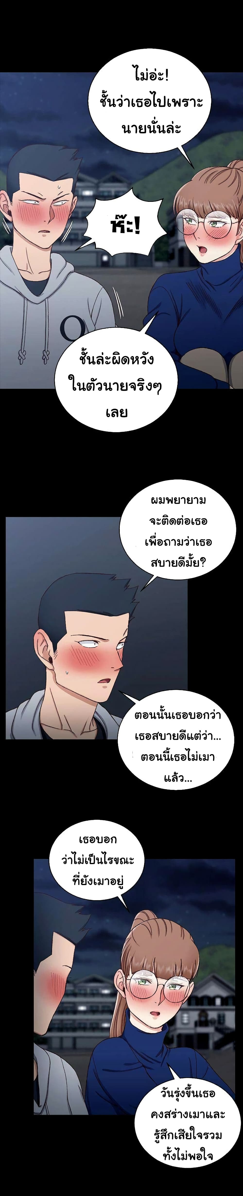 His Place – His Place – ตอนที่ 94 หน้า 23