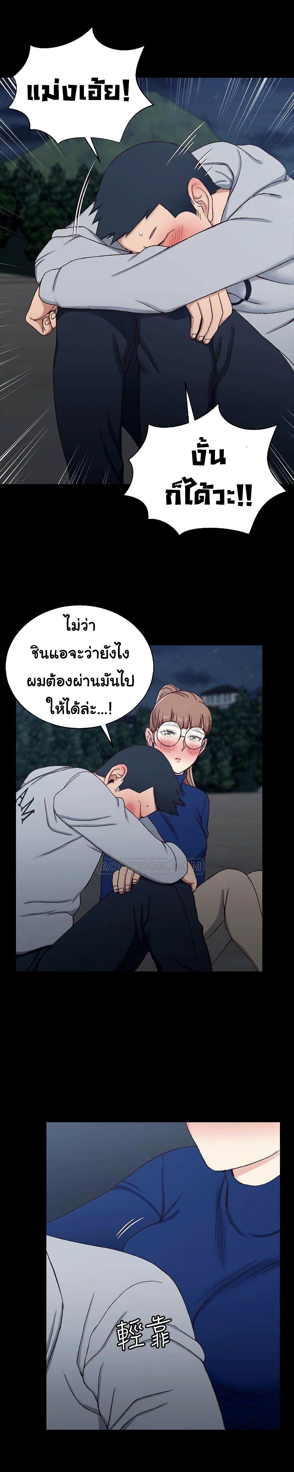 His Place – His Place – ตอนที่ 94 หน้า 25