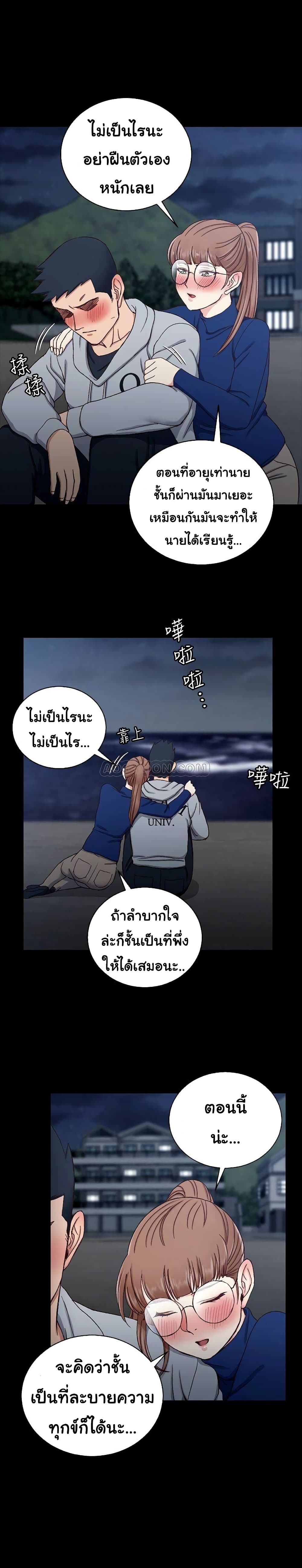 His Place – His Place – ตอนที่ 94 หน้า 26