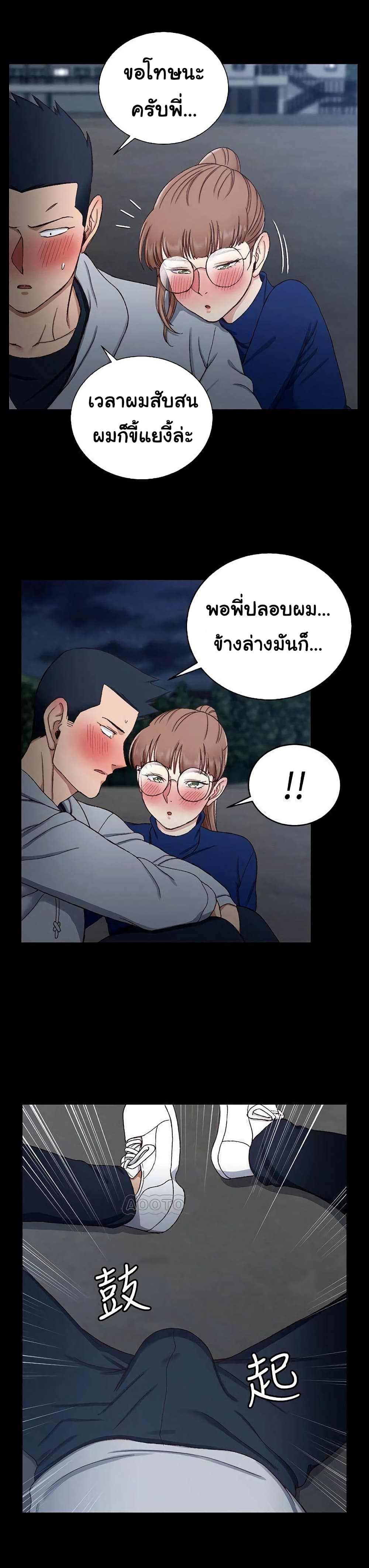 His Place – His Place – ตอนที่ 94 หน้า 28