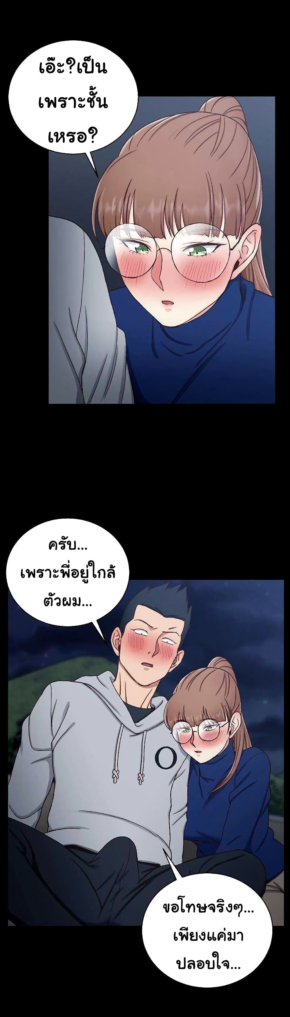 His Place – His Place – ตอนที่ 94 หน้า 29