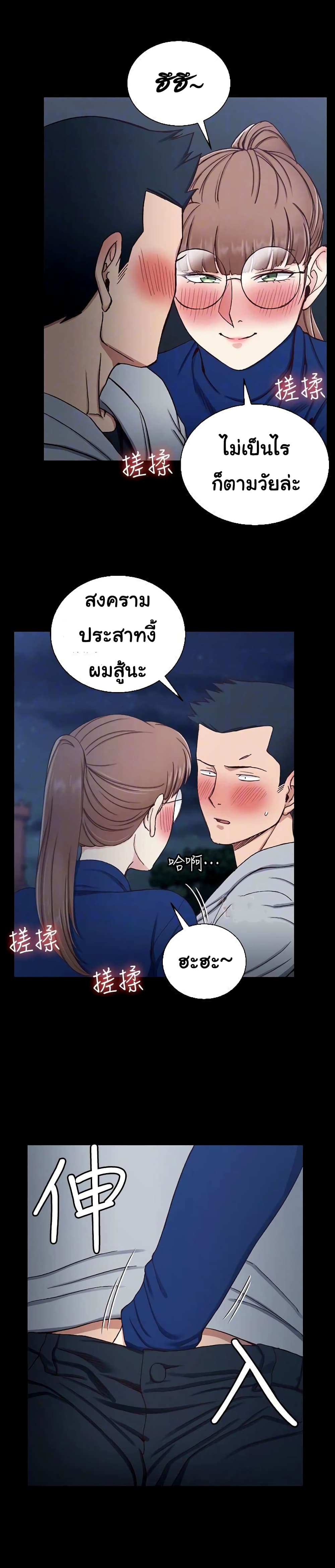 His Place – His Place – ตอนที่ 95 หน้า 2