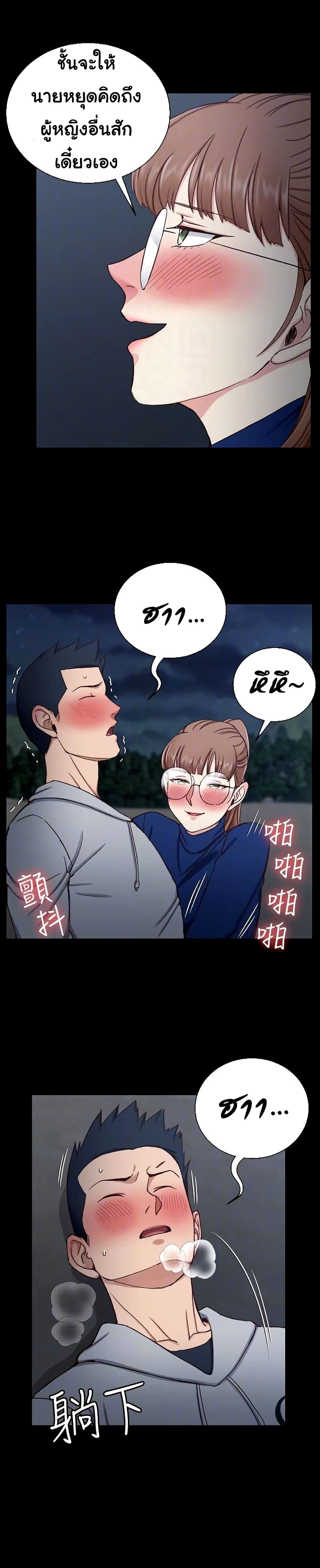His Place – His Place – ตอนที่ 95 หน้า 4