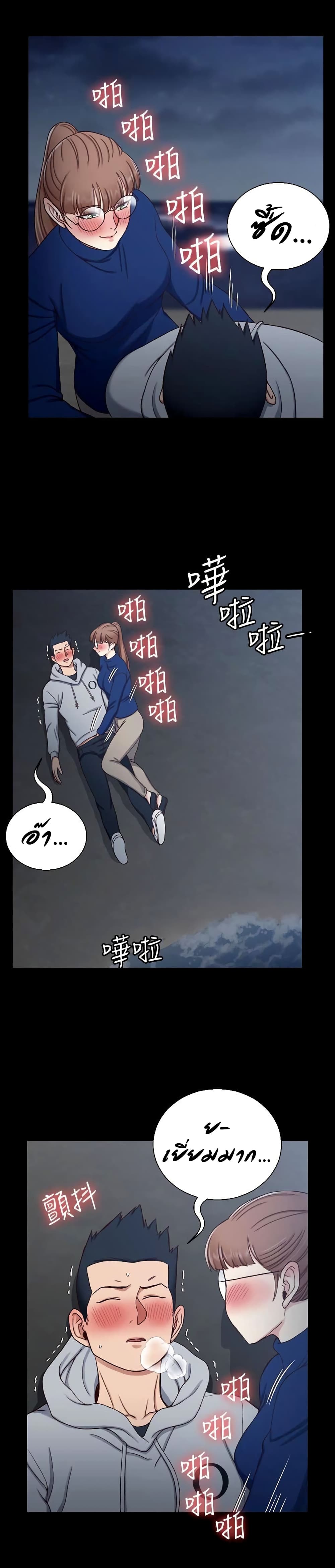 His Place – His Place – ตอนที่ 95 หน้า 5
