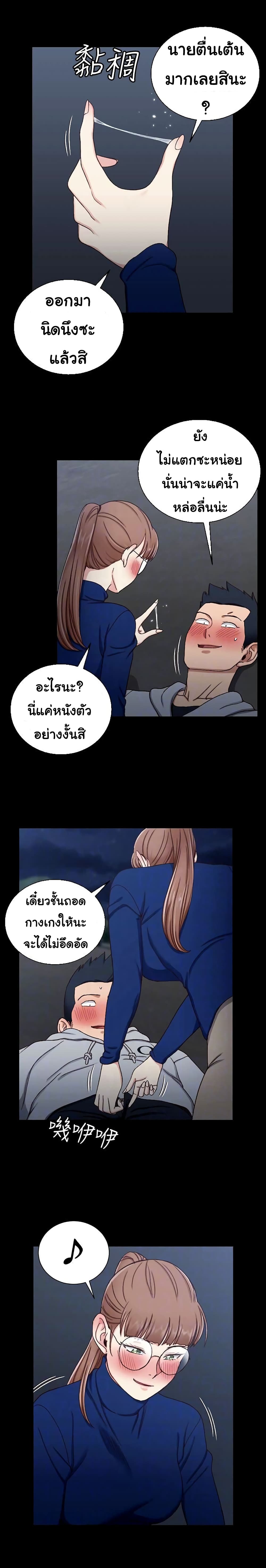 His Place – His Place – ตอนที่ 95 หน้า 8