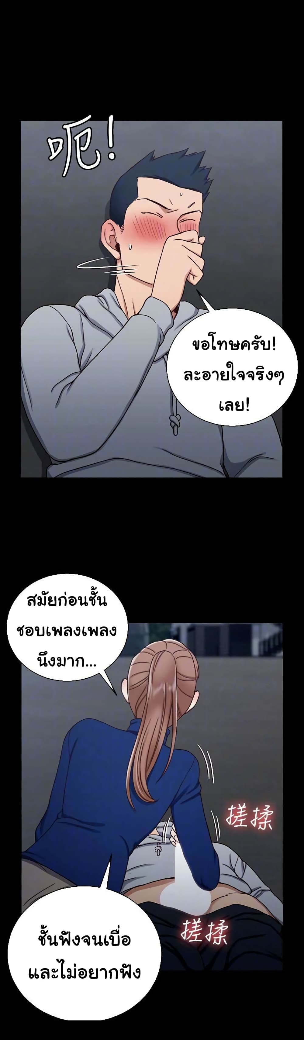His Place – His Place – ตอนที่ 95 หน้า 11