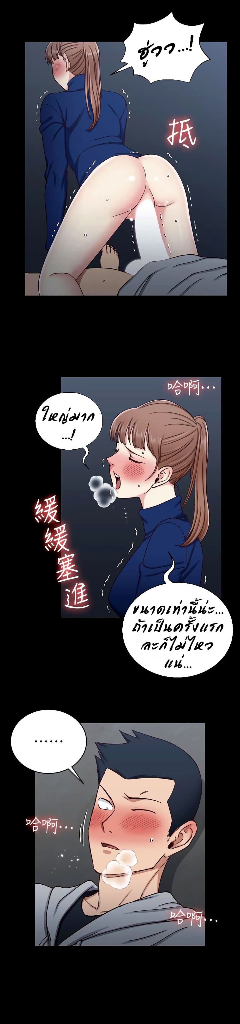 His Place – His Place – ตอนที่ 95 หน้า 16