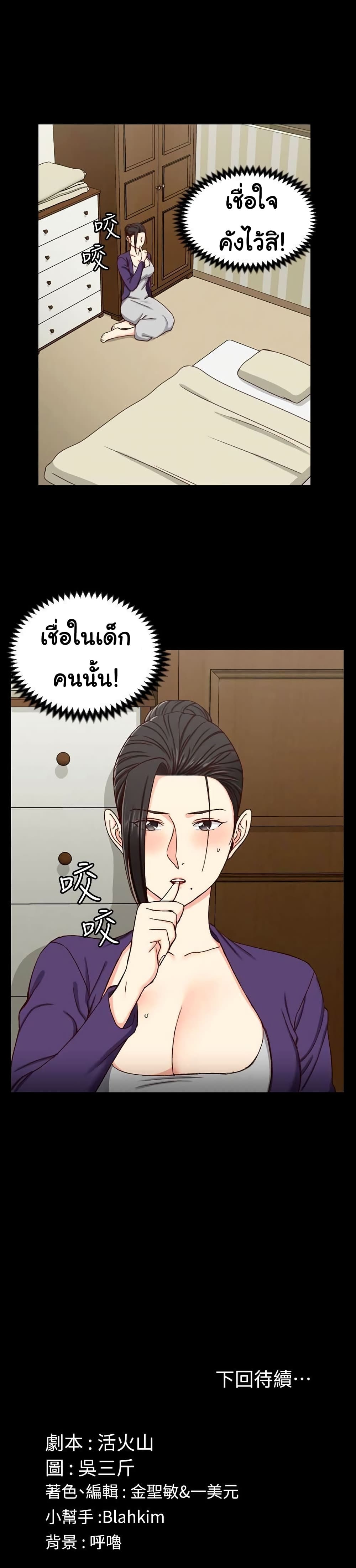 His Place – His Place – ตอนที่ 95 หน้า 25