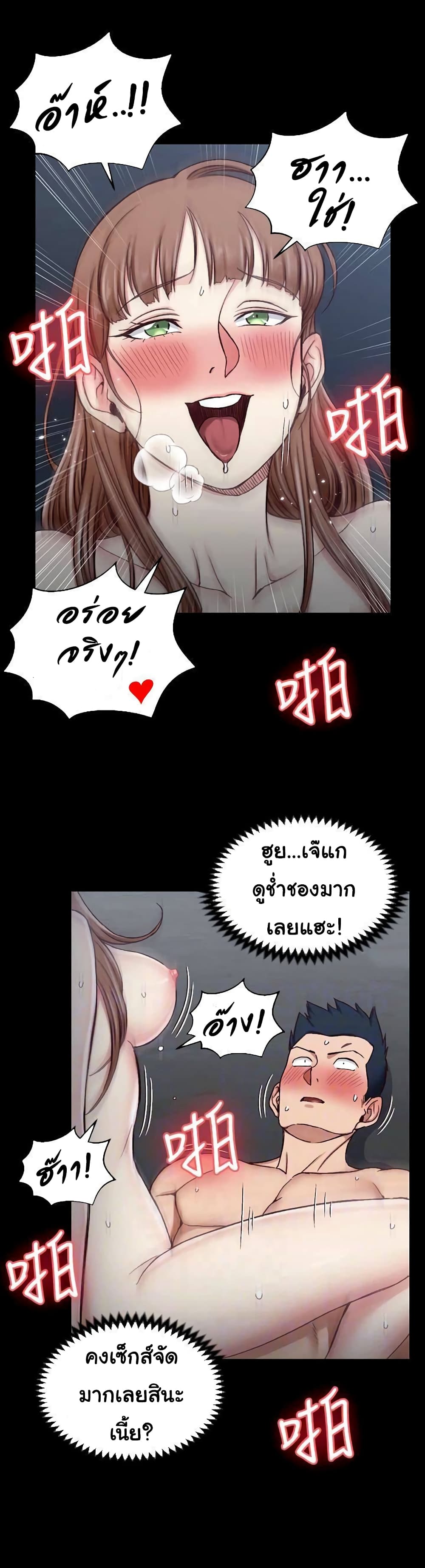 His Place – His Place – ตอนที่ 96 หน้า 2