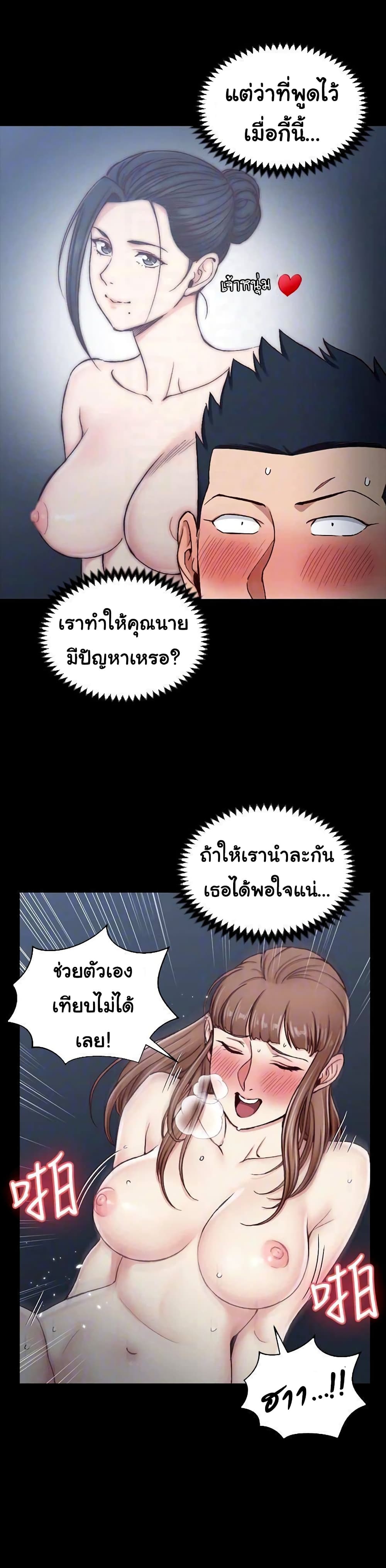 His Place – His Place – ตอนที่ 96 หน้า 3