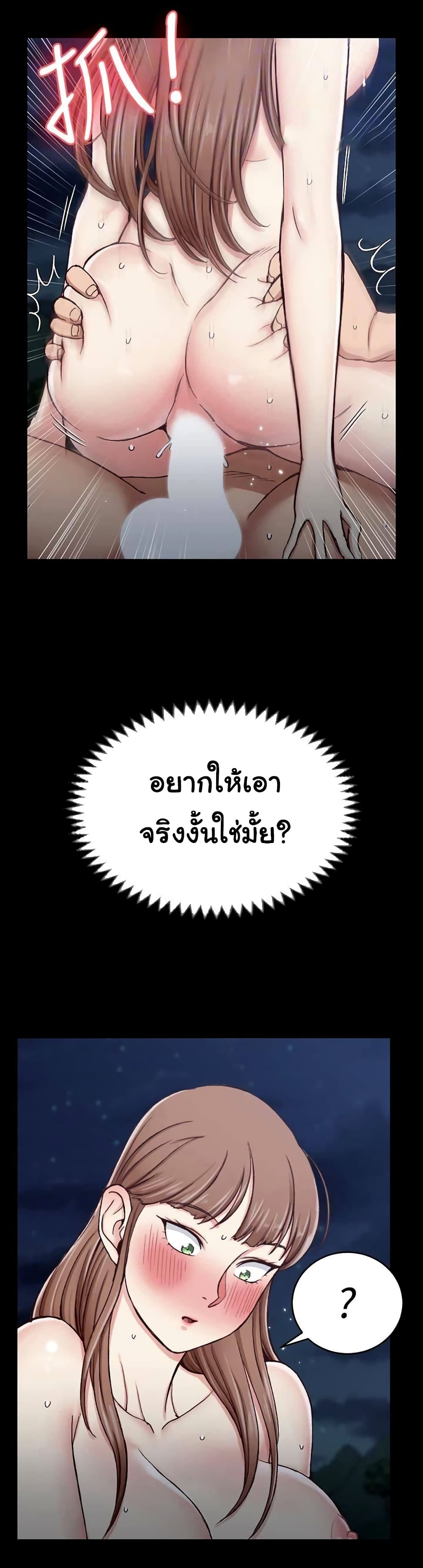 His Place – His Place – ตอนที่ 96 หน้า 4