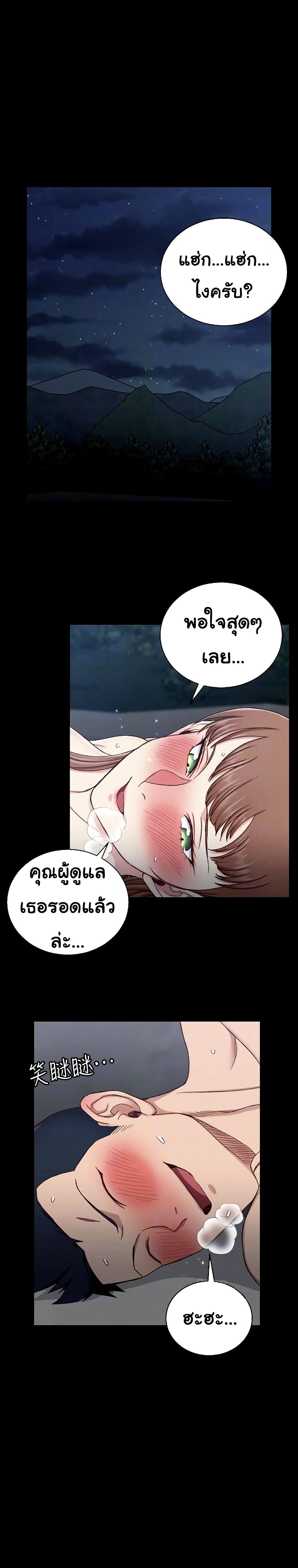 His Place – His Place – ตอนที่ 96 หน้า 19