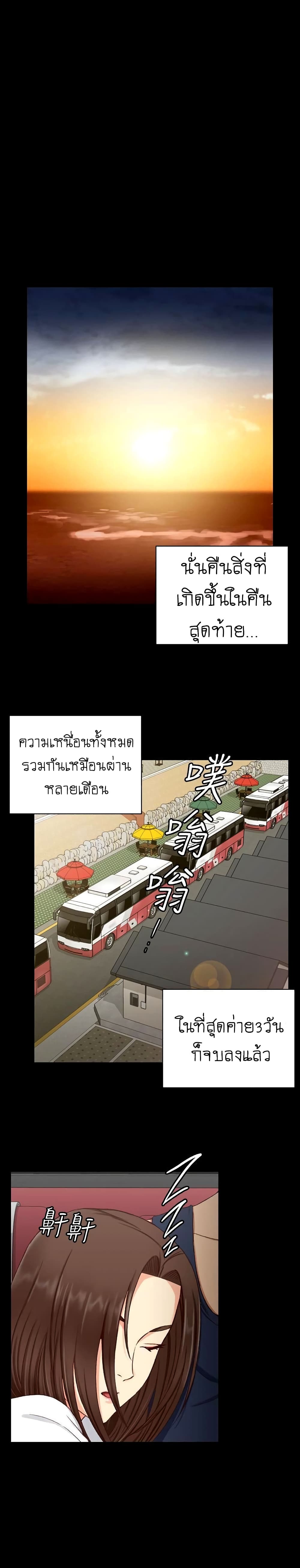 His Place – His Place – ตอนที่ 96 หน้า 20