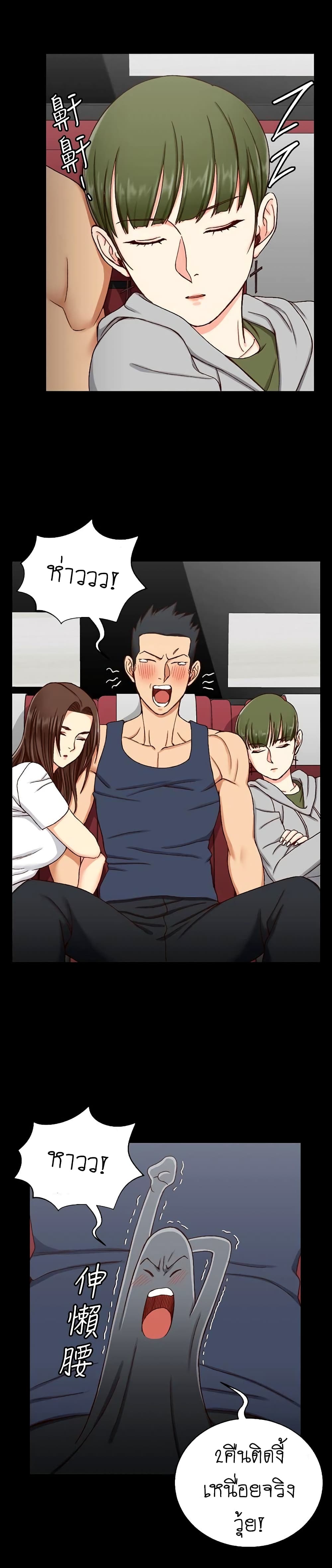 His Place – His Place – ตอนที่ 96 หน้า 21