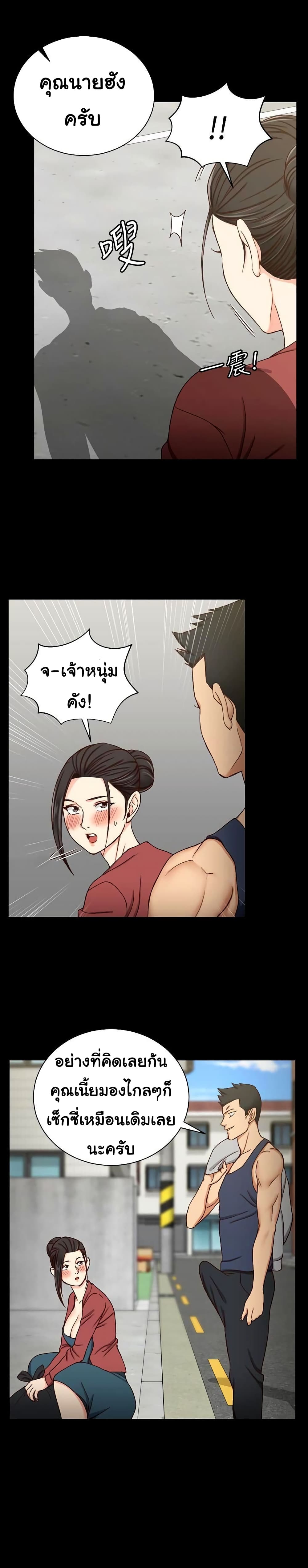 His Place – His Place – ตอนที่ 96 หน้า 26