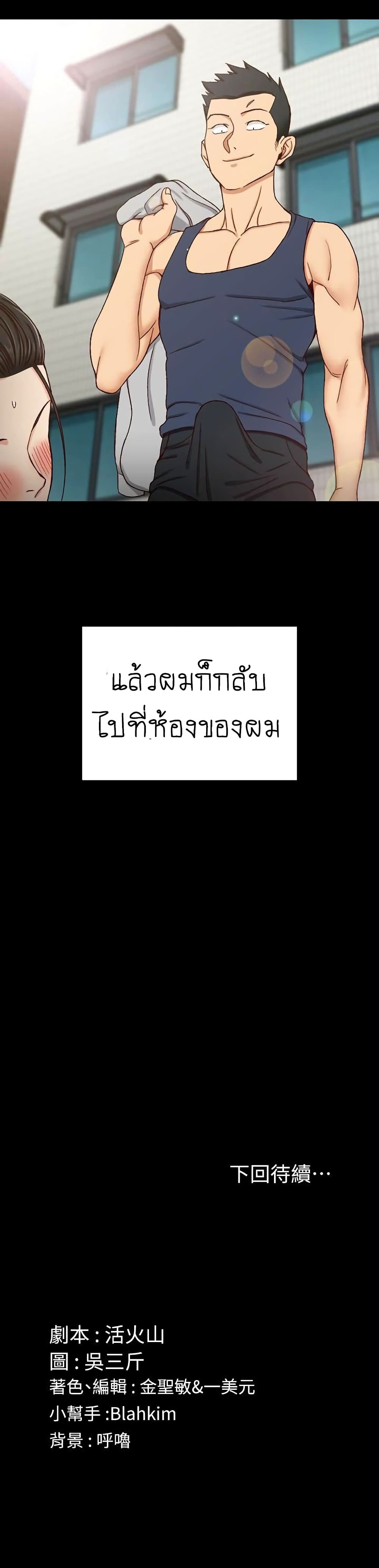 His Place – His Place – ตอนที่ 96 หน้า 27