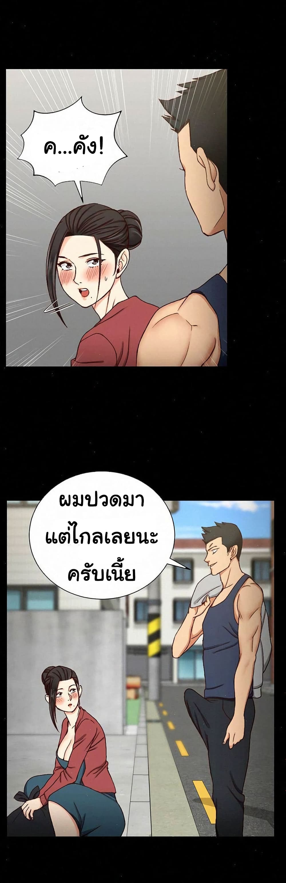 His Place – His Place – ตอนที่ 97 หน้า 2