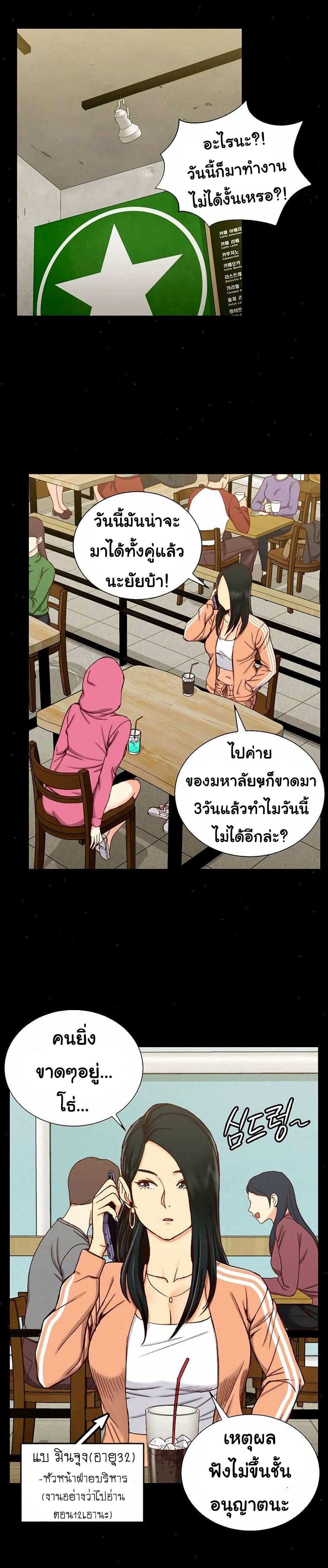 His Place – His Place – ตอนที่ 97 หน้า 4