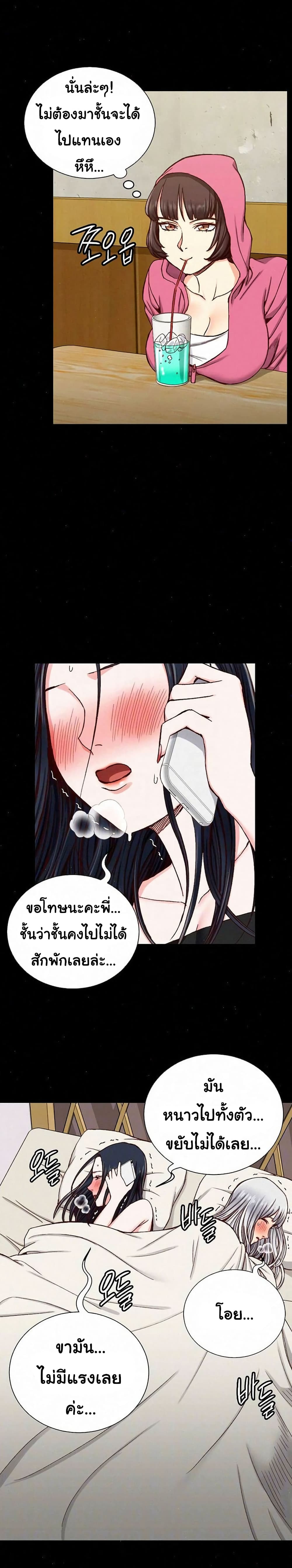 His Place – His Place – ตอนที่ 97 หน้า 5