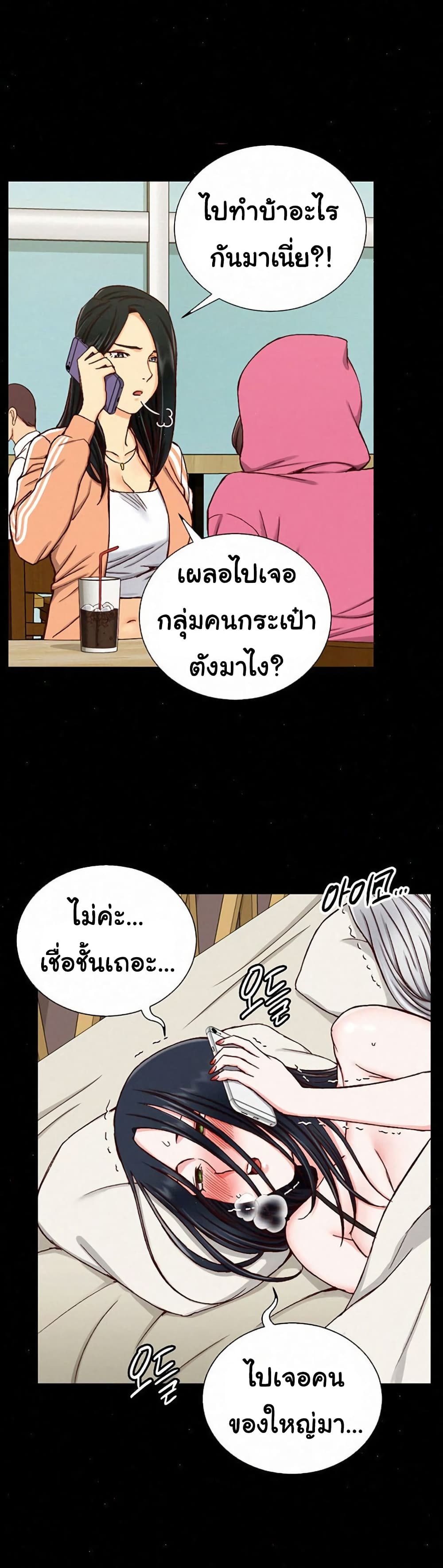 His Place – His Place – ตอนที่ 97 หน้า 6