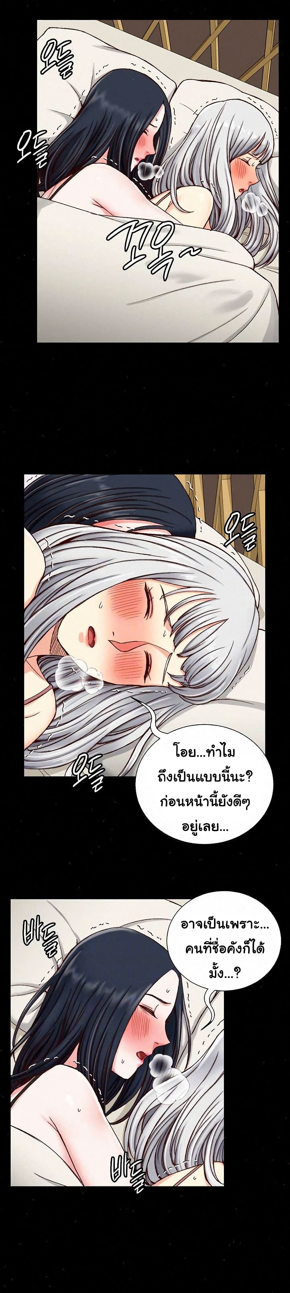 His Place – His Place – ตอนที่ 97 หน้า 8