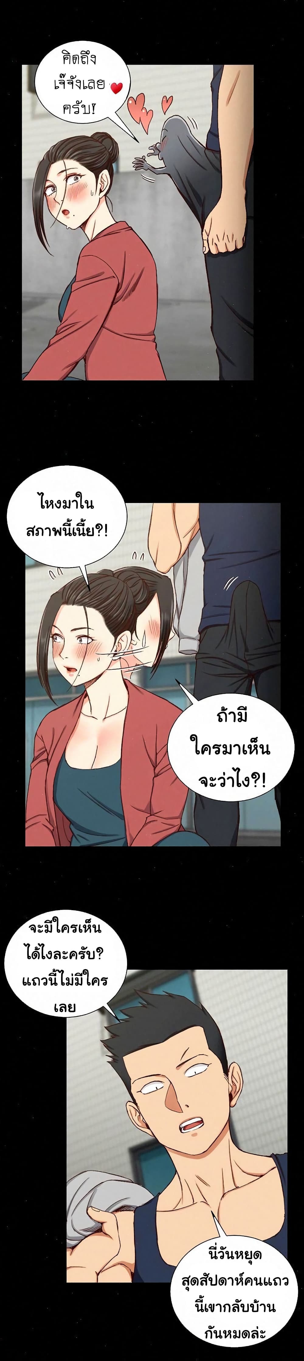 His Place – His Place – ตอนที่ 97 หน้า 10
