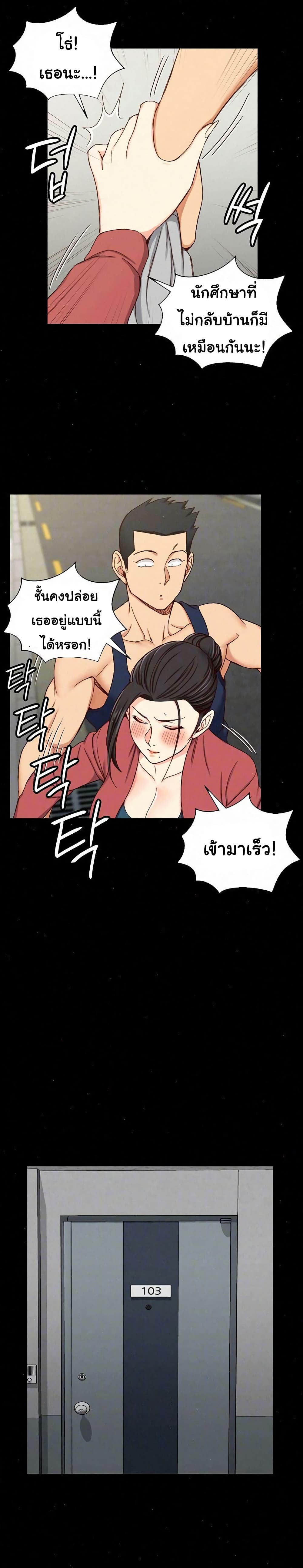 His Place – His Place – ตอนที่ 97 หน้า 11