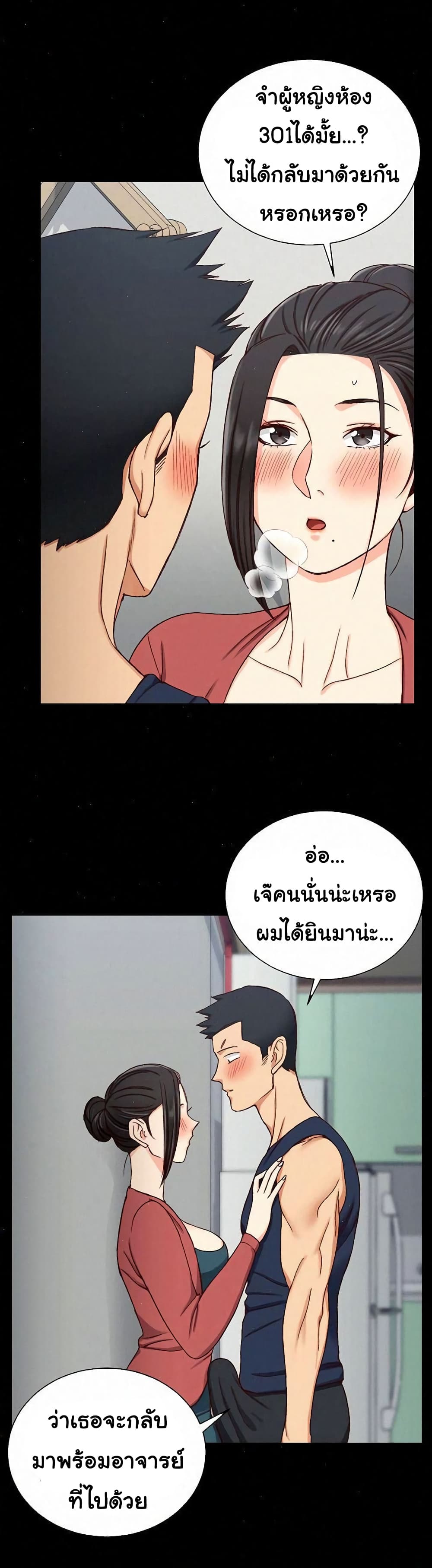 His Place – His Place – ตอนที่ 97 หน้า 14