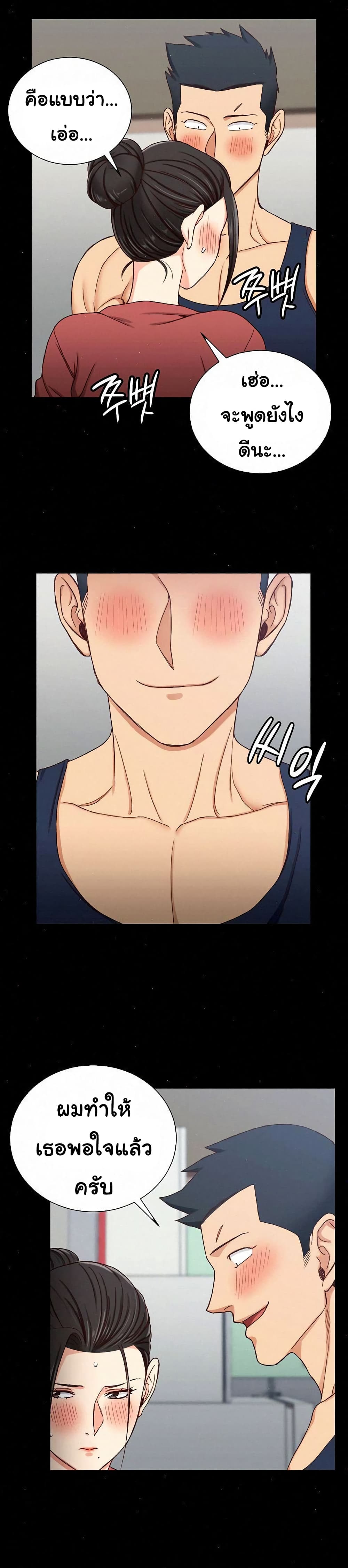 His Place – His Place – ตอนที่ 97 หน้า 16