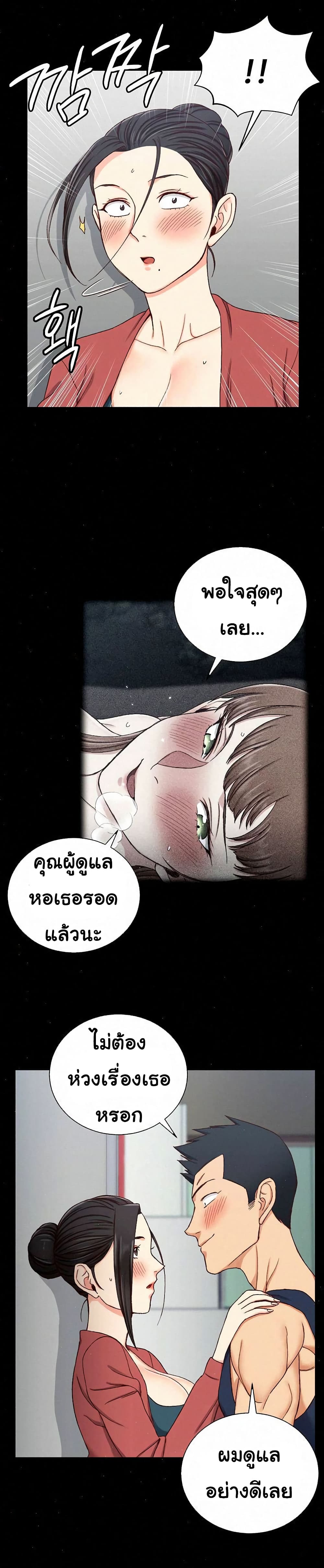 His Place – His Place – ตอนที่ 97 หน้า 17