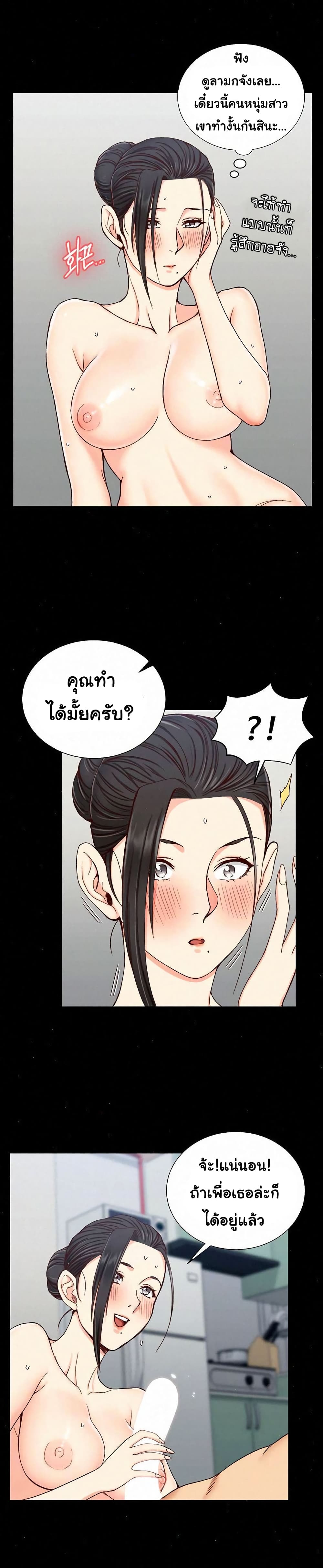 His Place – His Place – ตอนที่ 97 หน้า 26