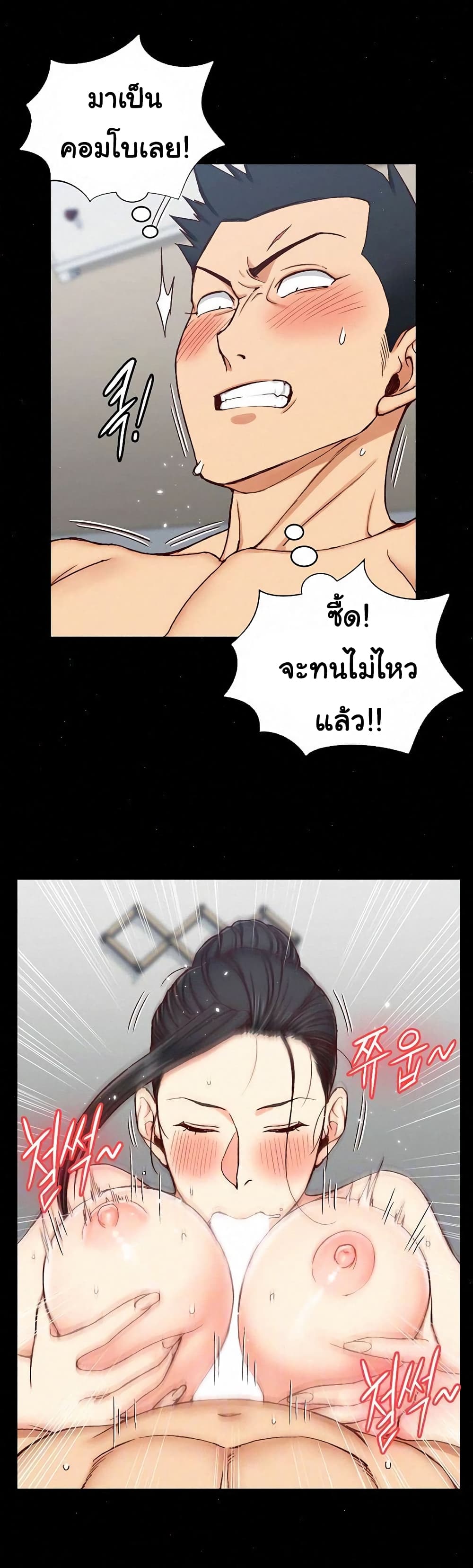 His Place – His Place – ตอนที่ 98 หน้า 3