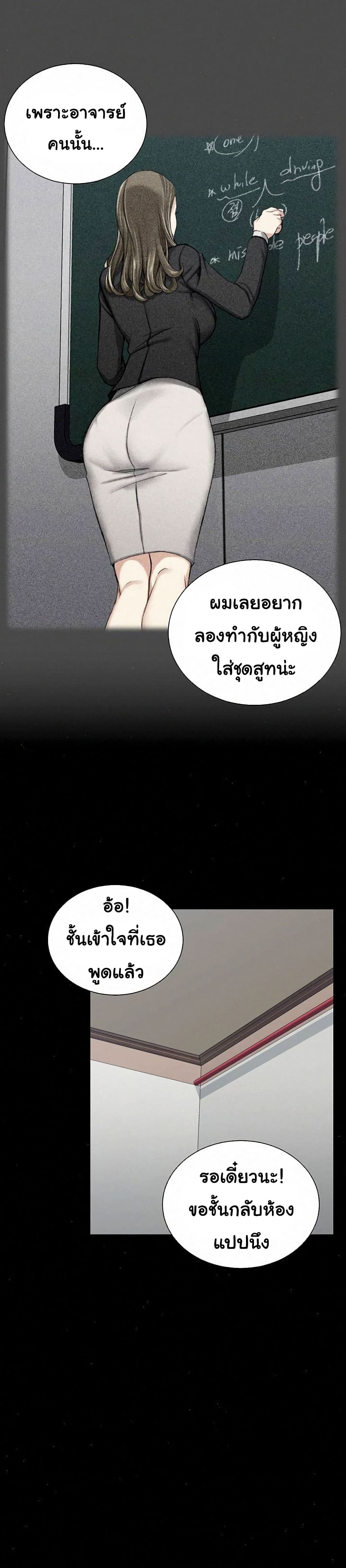 His Place – His Place – ตอนที่ 98 หน้า 8
