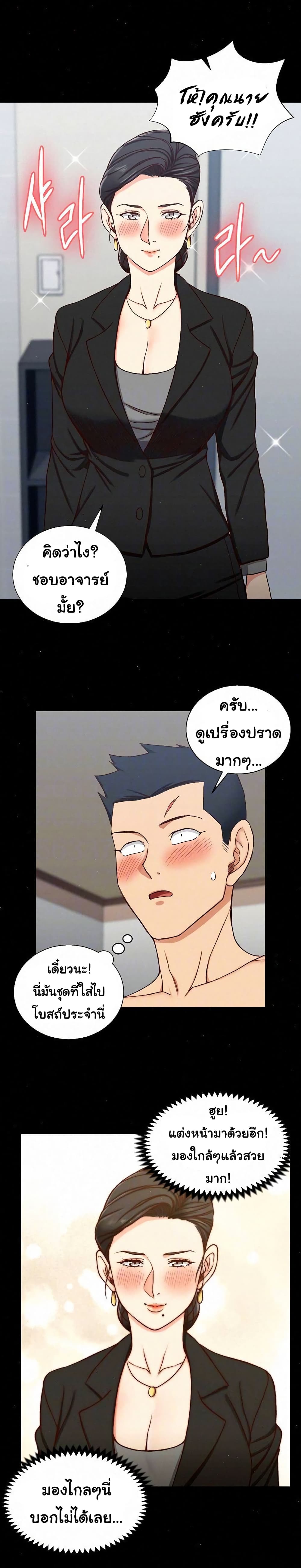 His Place – His Place – ตอนที่ 98 หน้า 9