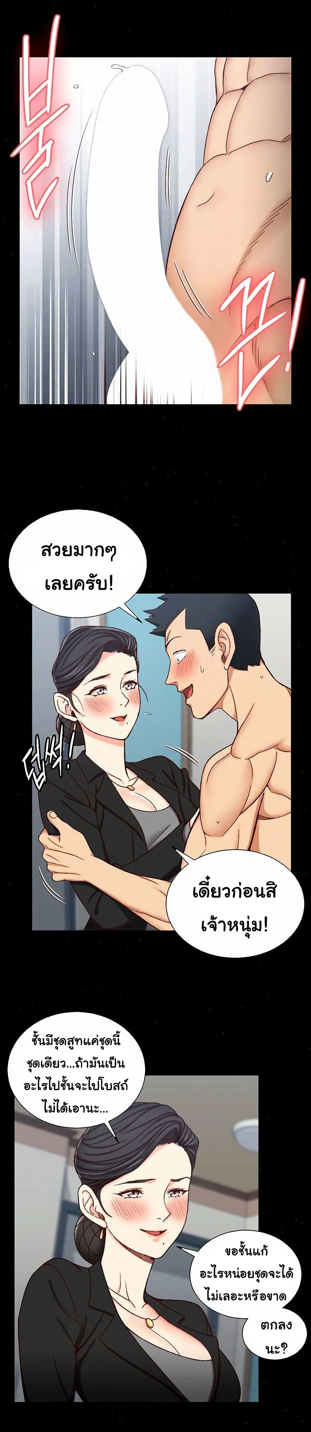 His Place – His Place – ตอนที่ 98 หน้า 10