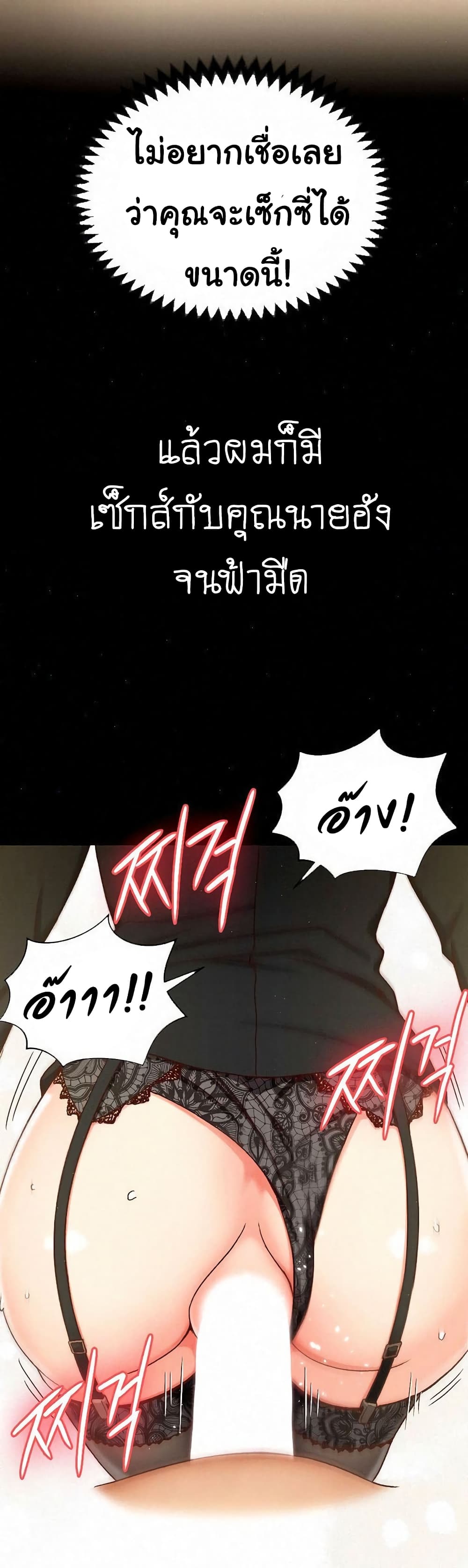 His Place – His Place – ตอนที่ 98 หน้า 14