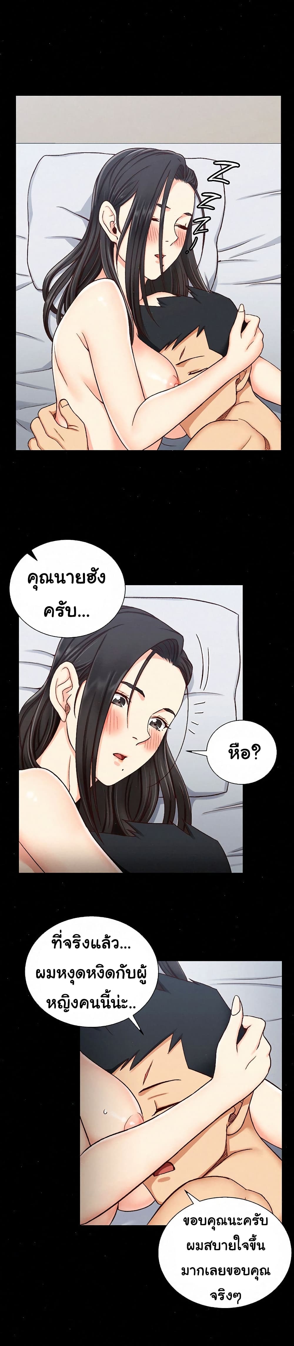His Place – His Place – ตอนที่ 98 หน้า 21