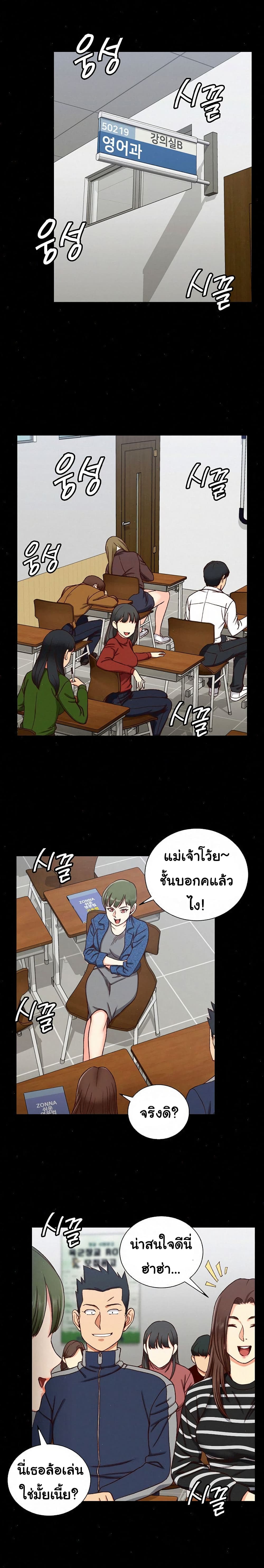 His Place – His Place – ตอนที่ 98 หน้า 23