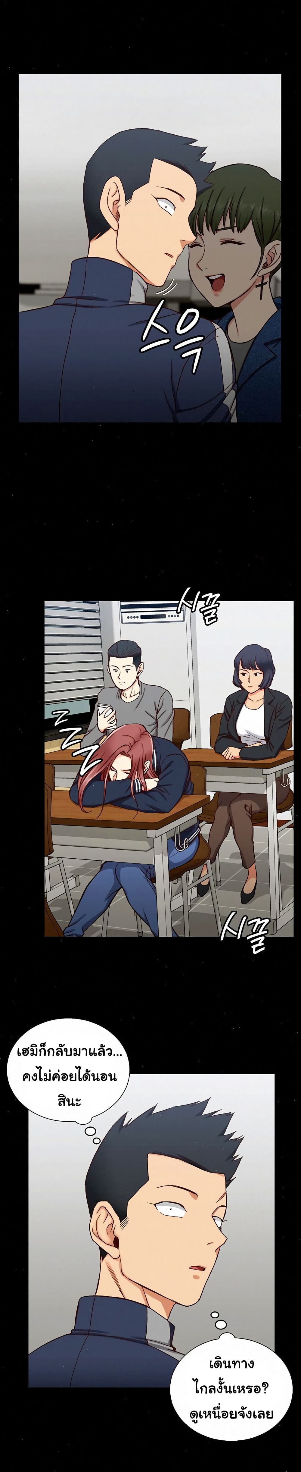 His Place – His Place – ตอนที่ 98 หน้า 24